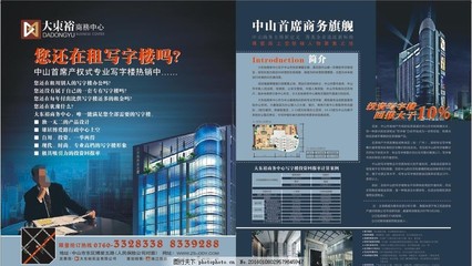 專業房地產寫字樓代理服務，助力您的商業新篇章